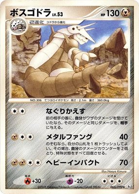 Aggron, Bonds to the End of Time