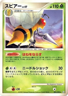 Beedrill, Bonds to the End of Time