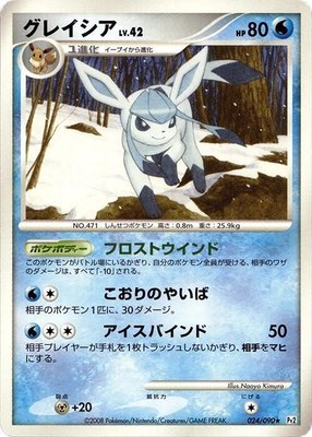Glaceon, Bonds to the End of Time