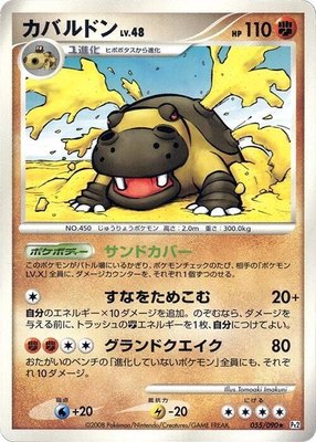 Hippowdon, Bonds to the End of Time