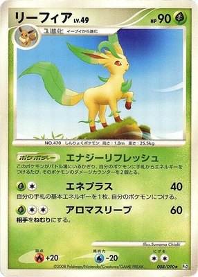 Leafeon, Bonds to the End of Time