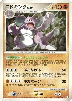 Nidoking, Bonds to the End of Time