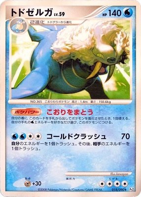 Walrein, Bonds to the End of Time