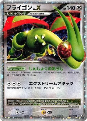Flygon LV.X, Bonds to the End of Time