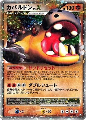 Hippowdon LV.X, Bonds to the End of Time