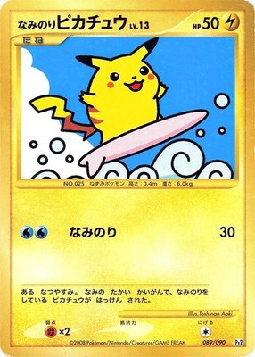 Surfing Pikachu, Bonds to the End of Time