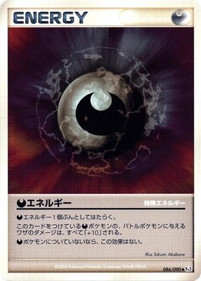 Darkness Energy, Bonds to the End of Time