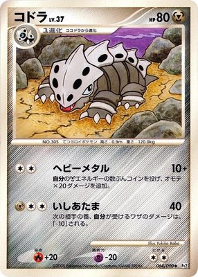 Lairon, Bonds to the End of Time