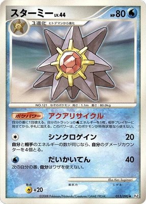 Starmie, Bonds to the End of Time