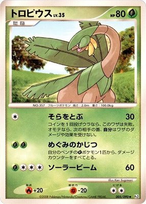 Tropius, Bonds to the End of Time