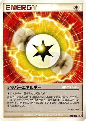 Upper Energy, Bonds to the End of Time