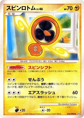 Fan Rotom, Bonds to the End of Time