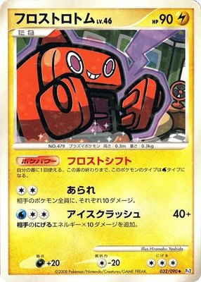 Frost Rotom, Bonds to the End of Time