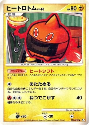 Heat Rotom, Bonds to the End of Time