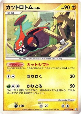Mow Rotom, Bonds to the End of Time