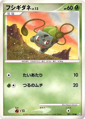 Bulbasaur, Beat of the Frontier