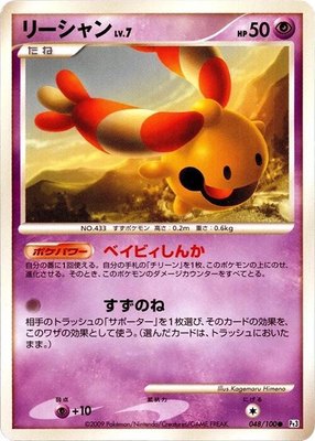 Chingling, Beat of the Frontier