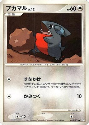 Gible 083/100 from Japanese Beat of the Frontier