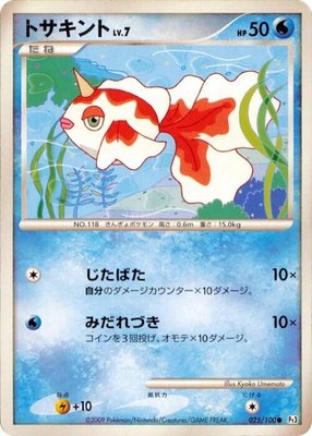 Goldeen, Beat of the Frontier