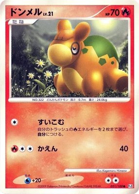 Numel, Beat of the Frontier