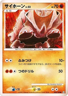 Rhyhorn 056/100 from Japanese Beat of the Frontier