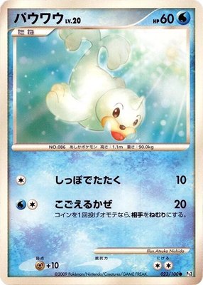 Seel, Beat of the Frontier