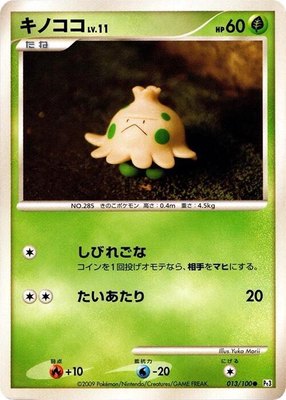 Shroomish 013/100 from Japanese Beat of the Frontier