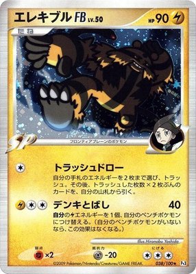 Electivire FB, Beat of the Frontier