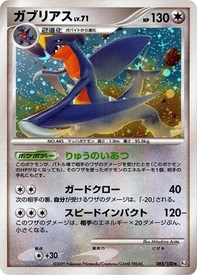 Garchomp 085/100 from Japanese Beat of the Frontier