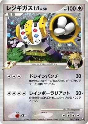 Regigigas FB, Beat of the Frontier
