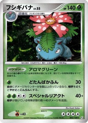 Venusaur, Beat of the Frontier