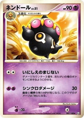Claydol, Beat of the Frontier