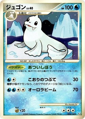 Dewgong, Beat of the Frontier