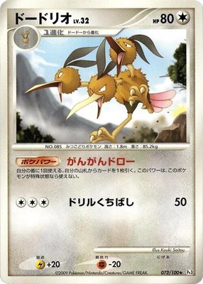 Dodrio, Beat of the Frontier
