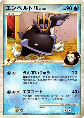 Empoleon FB, Beat of the Frontier