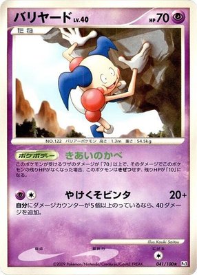 Mr. Mime, Beat of the Frontier