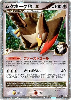 Staraptor FB LV.X, Beat of the Frontier