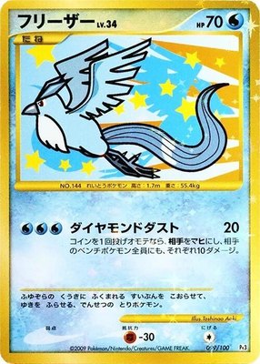 Articuno, Beat of the Frontier