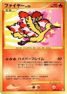 Moltres, Beat of the Frontier