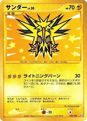 Zapdos, Beat of the Frontier