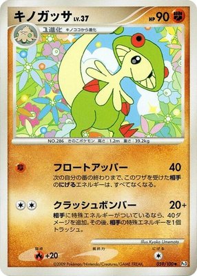 Breloom 059/100 from Japanese Beat of the Frontier