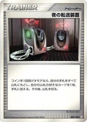 Night Teleporter, Beat of the Frontier
