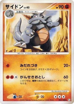 Rhydon, Beat of the Frontier