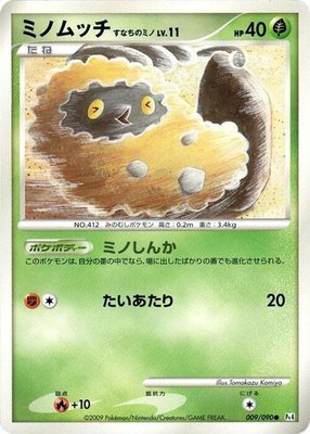 Burmy, Advent of Arceus
