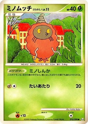 Burmy, Advent of Arceus