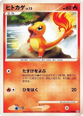 Charmander, Advent of Arceus