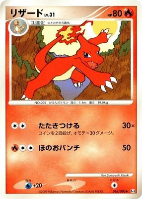 Charmeleon, Advent of Arceus