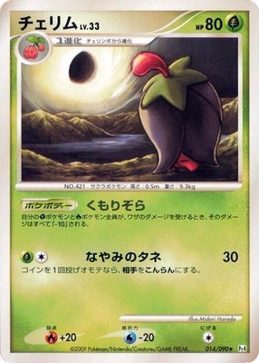 Cherrim, Advent of Arceus