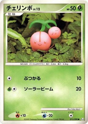 Cherubi, Advent of Arceus