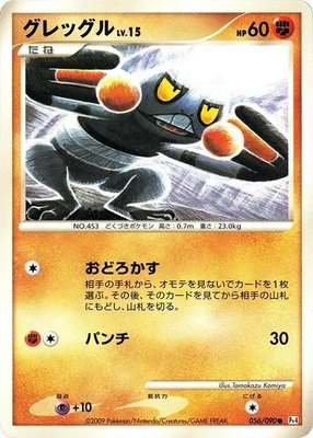 Croagunk, Advent of Arceus
